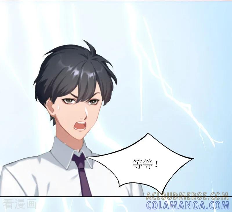 第14话这孩子是谁的-亿万囚婚：总裁大人请深爱-泛次元文化（第21张）