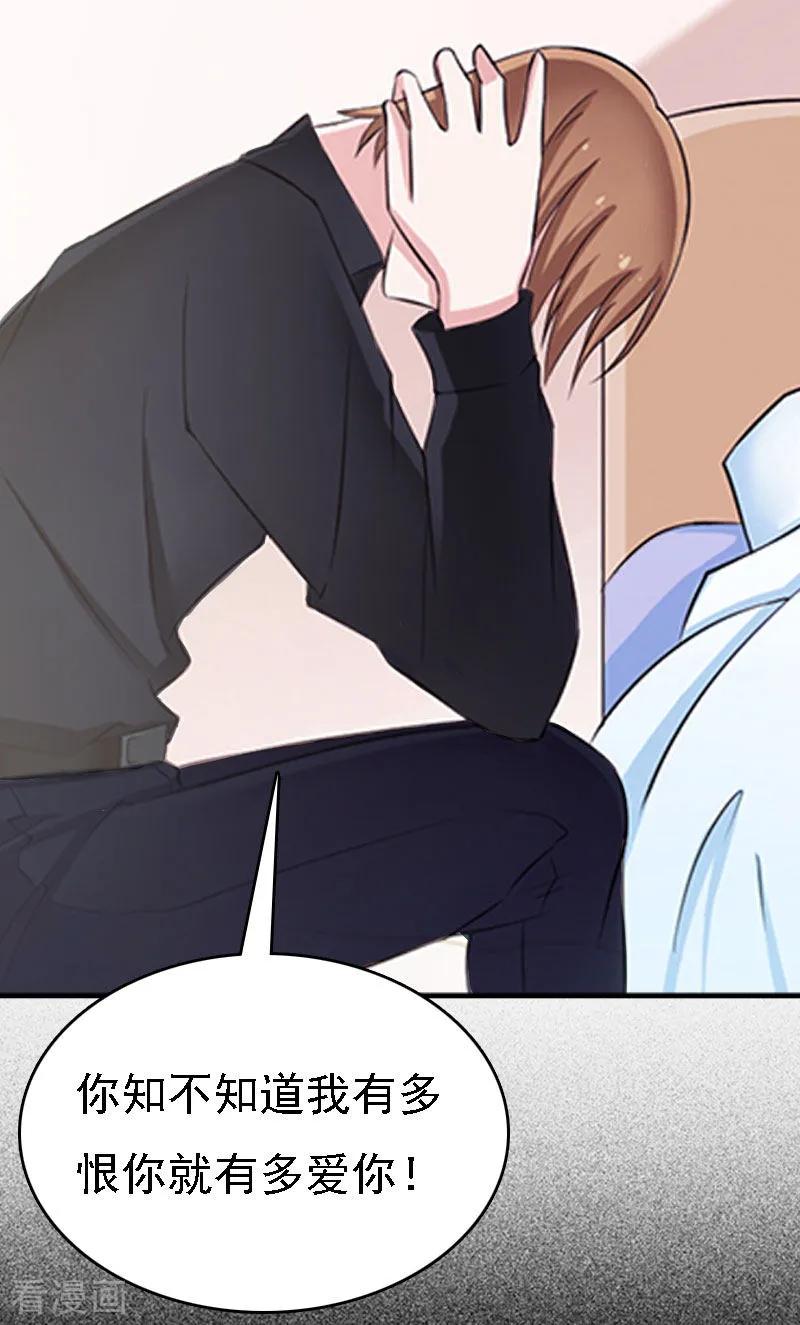 第14话无奈-亿万豪门：首席总裁深深宠-元气弹漫画 泛次元文化（第6张）