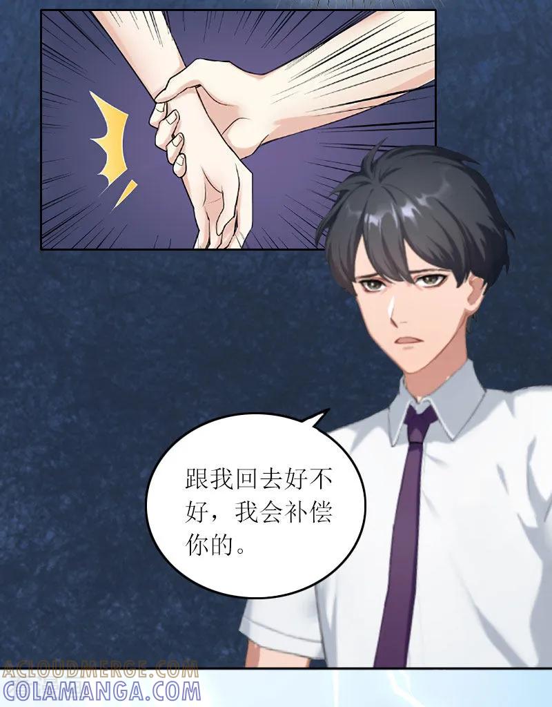 第15话你根本没有失忆-亿万囚婚：总裁大人请深爱-泛次元文化（第7张）