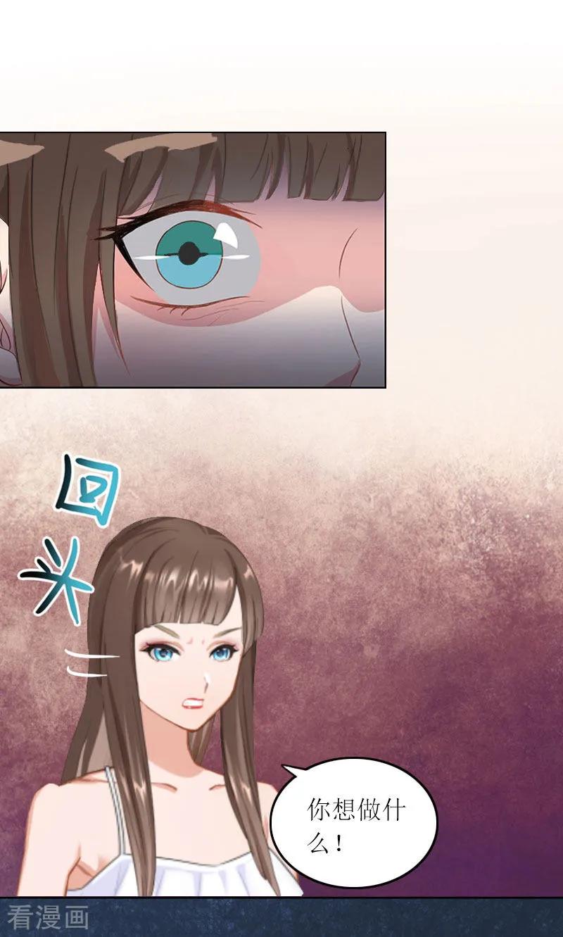第15话你根本没有失忆-亿万囚婚：总裁大人请深爱-泛次元文化（第12张）