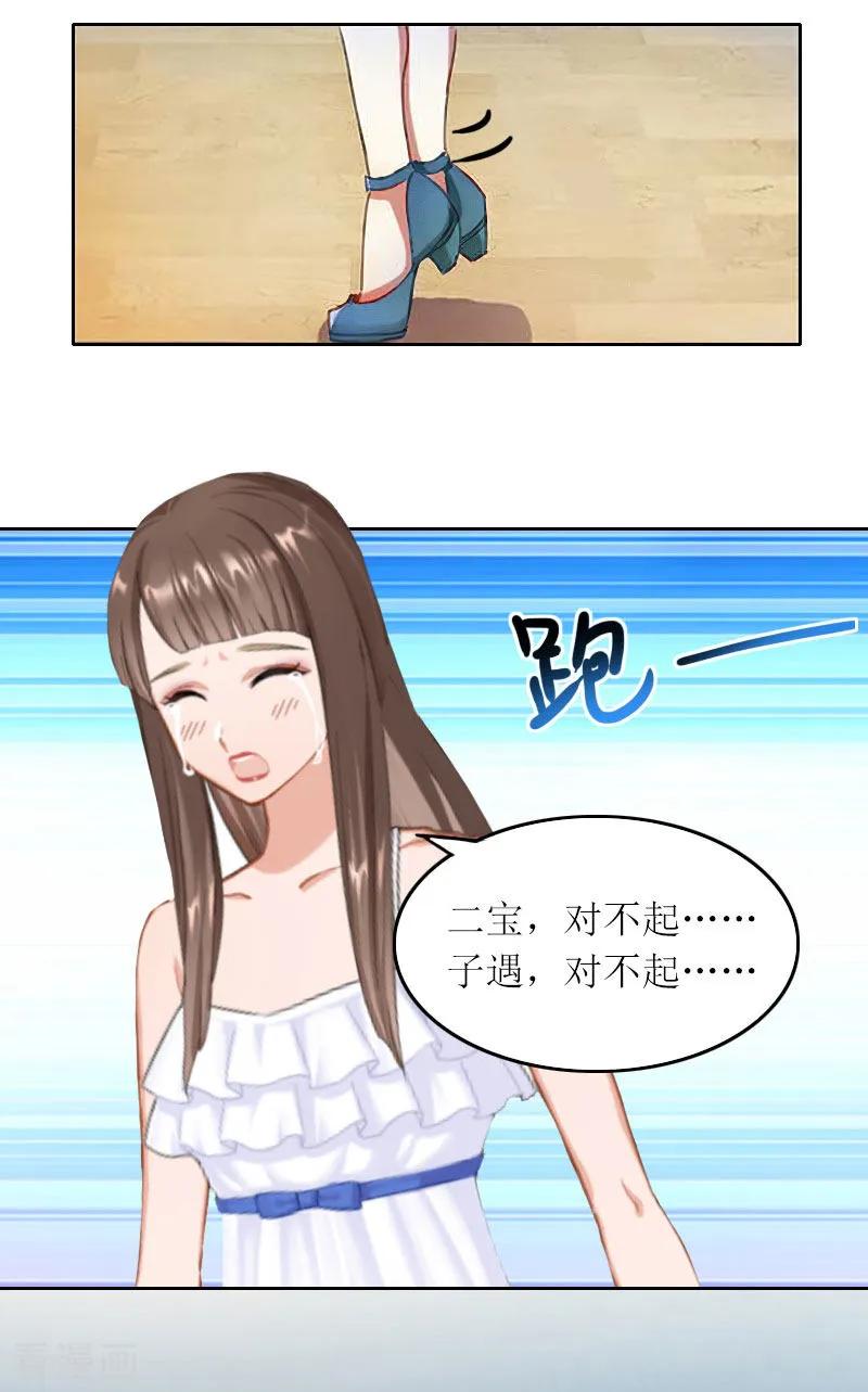 第15话你根本没有失忆-亿万囚婚：总裁大人请深爱-泛次元文化（第18张）