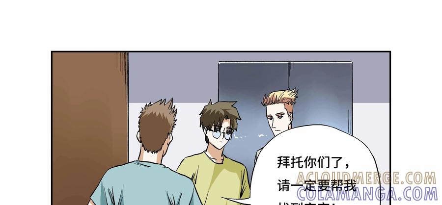 第15话：安安日记（二）-三十七号档案-界首市助众文化传媒有限责任公司（第28张）