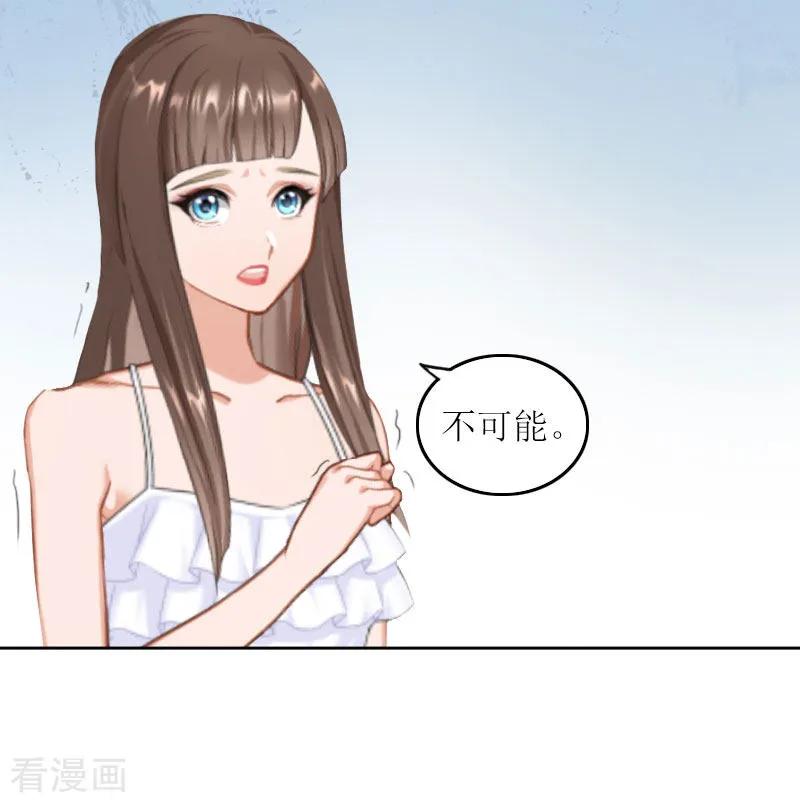 第15话你根本没有失忆-亿万囚婚：总裁大人请深爱-泛次元文化（第14张）