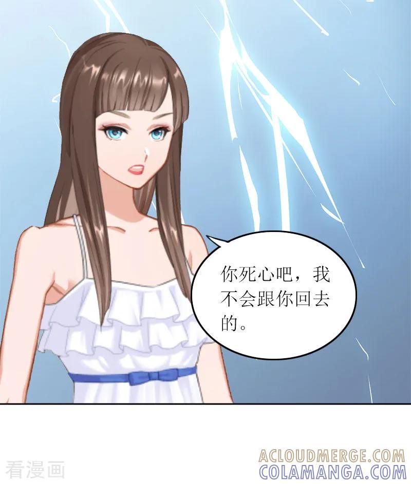 第15话你根本没有失忆-亿万囚婚：总裁大人请深爱-泛次元文化（第9张）