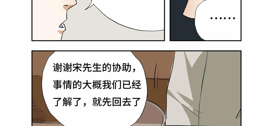 第15话：安安日记（二）-三十七号档案-界首市助众文化传媒有限责任公司（第26张）