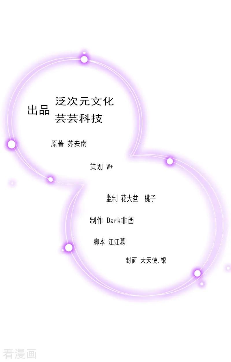 第15话你根本没有失忆-亿万囚婚：总裁大人请深爱-泛次元文化（第2张）