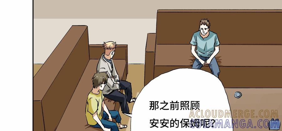 第15话：安安日记（二）-三十七号档案-界首市助众文化传媒有限责任公司（第22张）