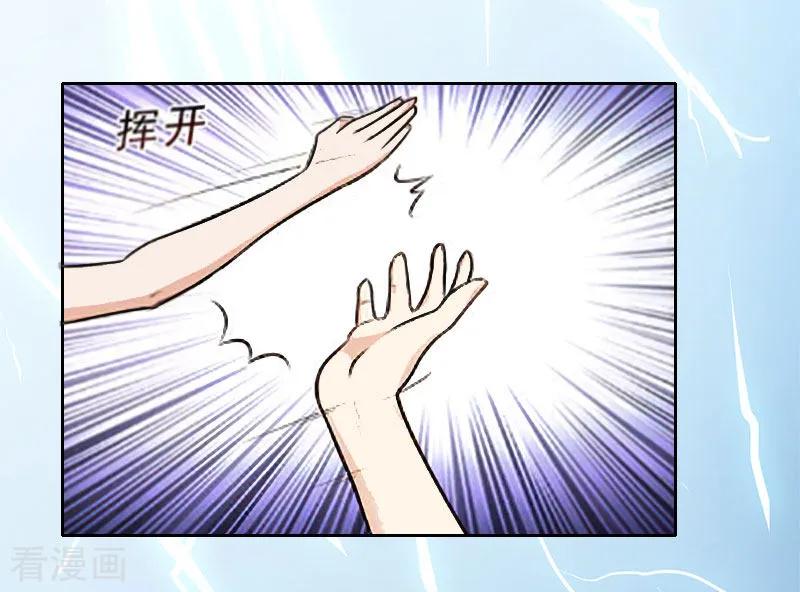 第15话你根本没有失忆-亿万囚婚：总裁大人请深爱-泛次元文化（第8张）