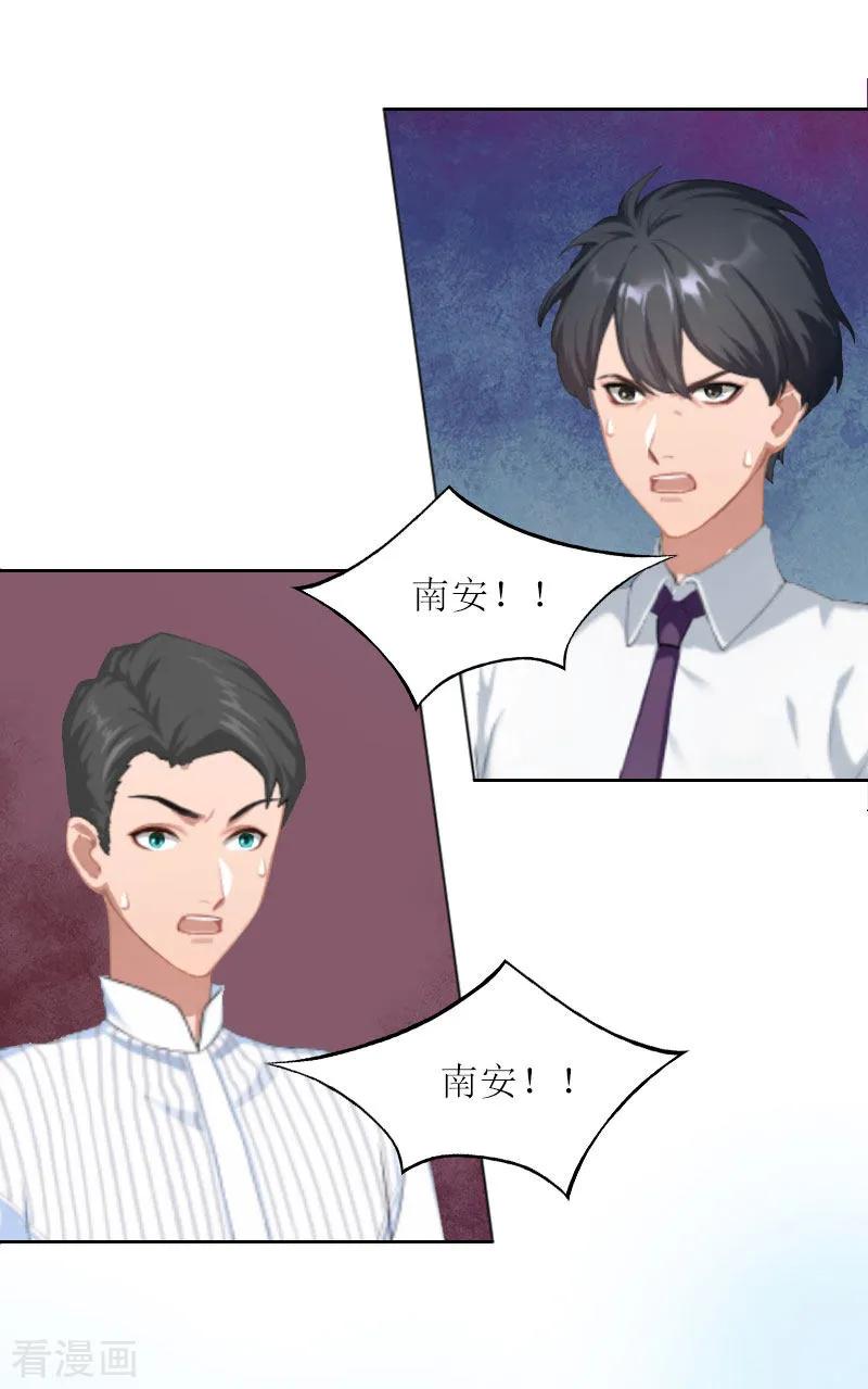 第15话你根本没有失忆-亿万囚婚：总裁大人请深爱-泛次元文化（第22张）