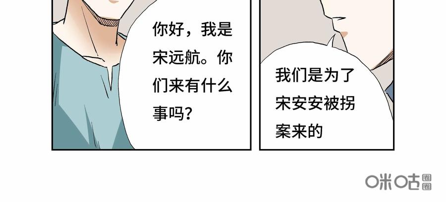 第15话：安安日记（二）-三十七号档案-界首市助众文化传媒有限责任公司（第3张）