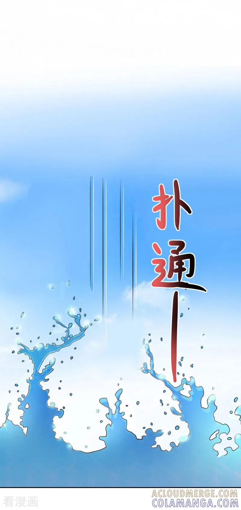 第15话你根本没有失忆-亿万囚婚：总裁大人请深爱-泛次元文化（第21张）