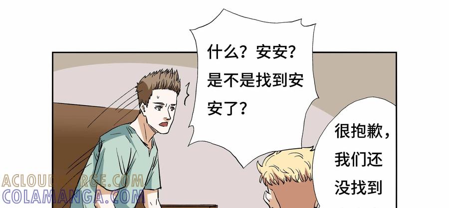第15话：安安日记（二）-三十七号档案-界首市助众文化传媒有限责任公司（第4张）