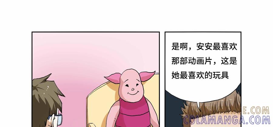 第15话：安安日记（二）-三十七号档案-界首市助众文化传媒有限责任公司（第16张）