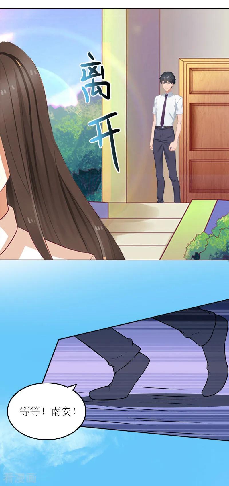 第15话你根本没有失忆-亿万囚婚：总裁大人请深爱-泛次元文化（第4张）