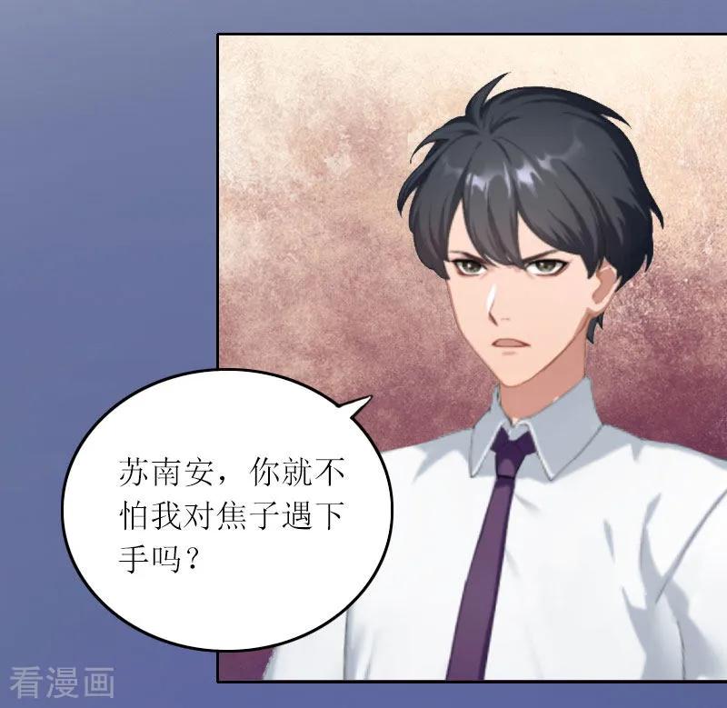 第15话你根本没有失忆-亿万囚婚：总裁大人请深爱-泛次元文化（第16张）