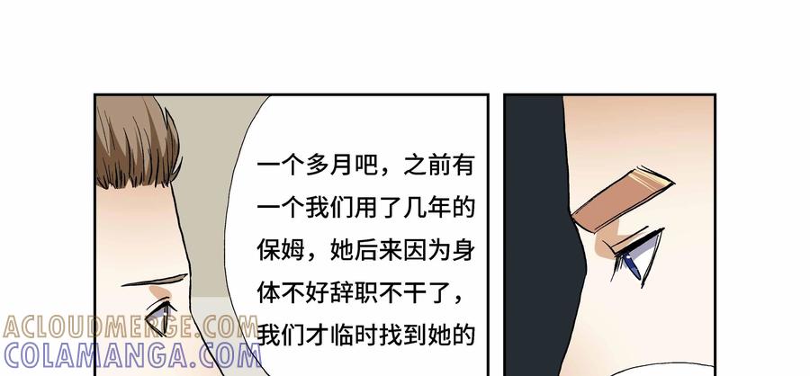 第15话：安安日记（二）-三十七号档案-界首市助众文化传媒有限责任公司（第25张）