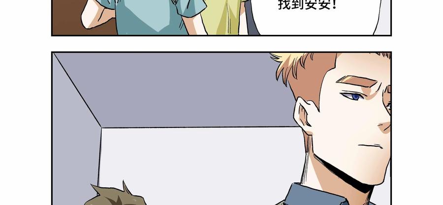 第15话：安安日记（二）-三十七号档案-界首市助众文化传媒有限责任公司（第29张）