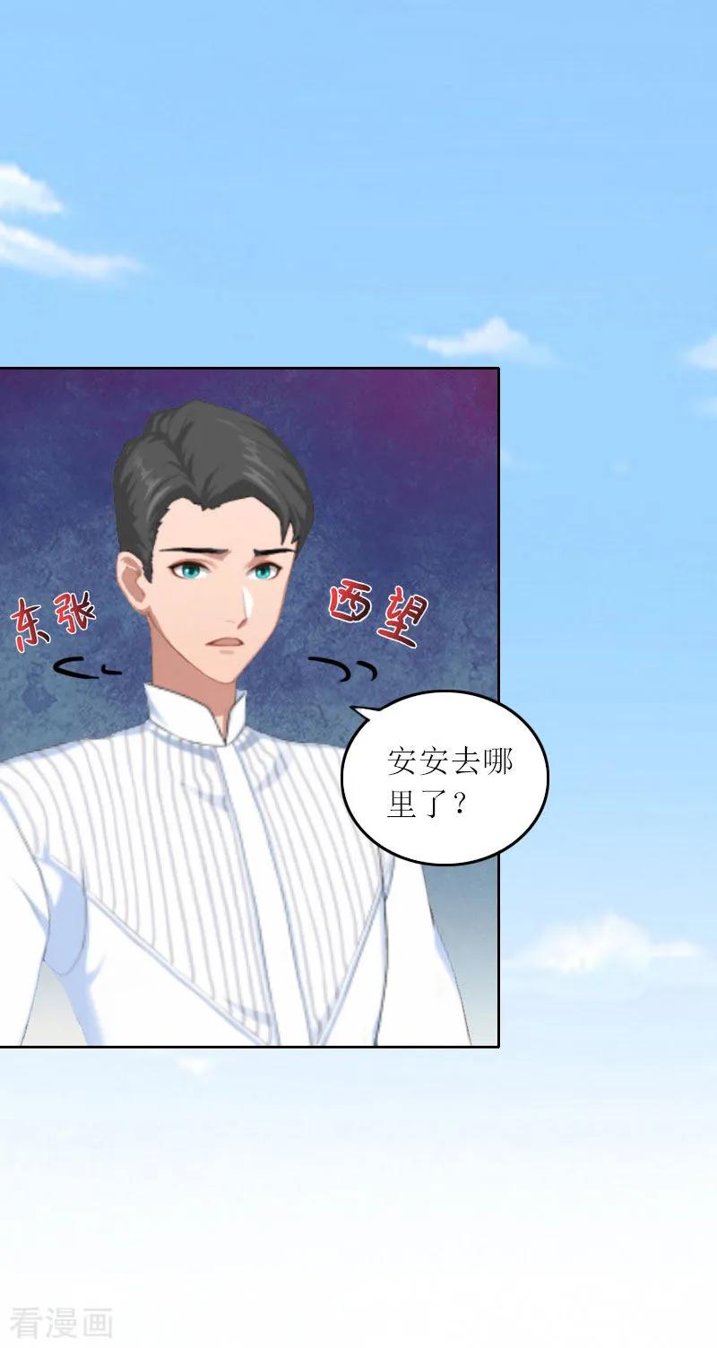 第15话你根本没有失忆-亿万囚婚：总裁大人请深爱-泛次元文化（第20张）