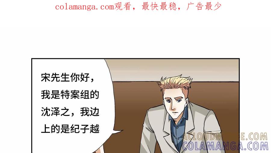 第15话：安安日记（二）-三十七号档案-界首市助众文化传媒有限责任公司（第1张）