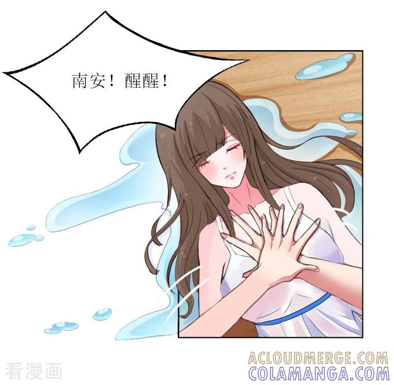 第15话你根本没有失忆-亿万囚婚：总裁大人请深爱-泛次元文化（第27张）