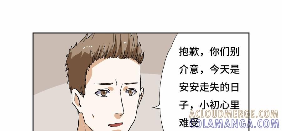 第15话：安安日记（二）-三十七号档案-界首市助众文化传媒有限责任公司（第10张）