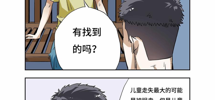 第16话：安安日记（三）-三十七号档案-界首市助众文化传媒有限责任公司（第2张）