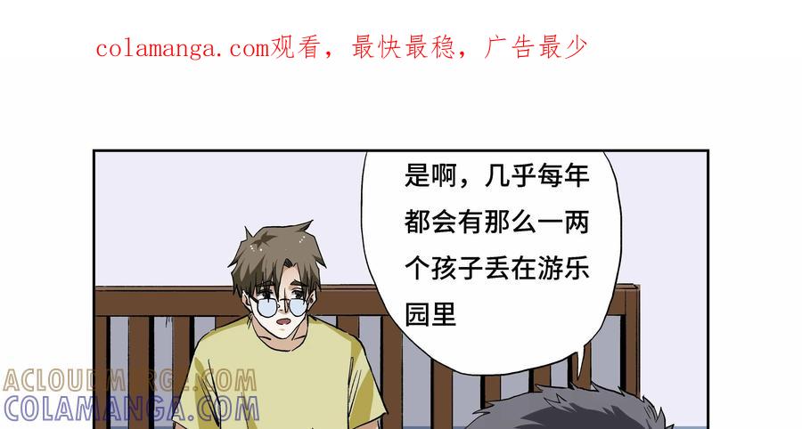 第16话：安安日记（三）-三十七号档案-界首市助众文化传媒有限责任公司（第1张）