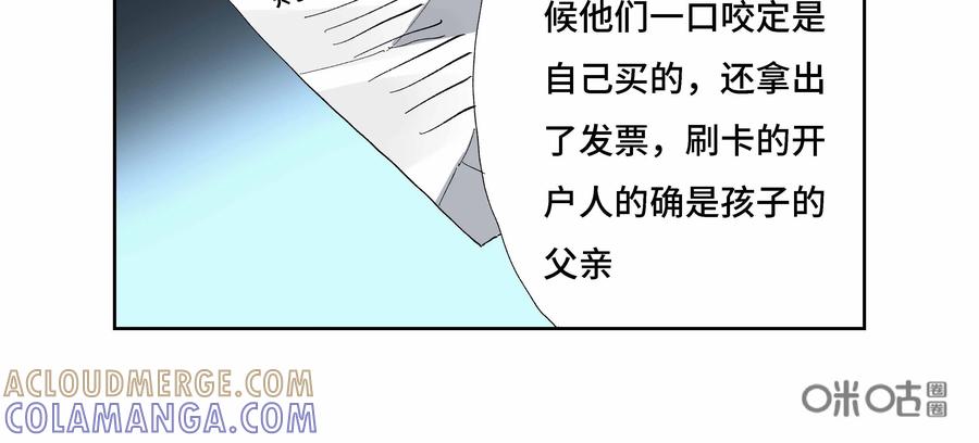 第16话：安安日记（三）-三十七号档案-界首市助众文化传媒有限责任公司（第9张）