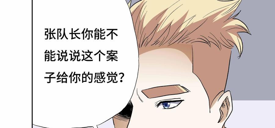 第16话：安安日记（三）-三十七号档案-界首市助众文化传媒有限责任公司（第4张）