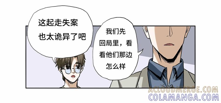 第16话：安安日记（三）-三十七号档案-界首市助众文化传媒有限责任公司（第13张）