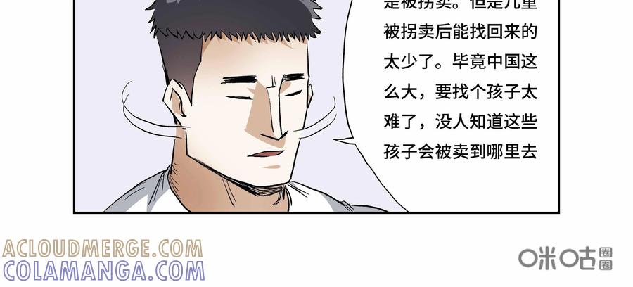 第16话：安安日记（三）-三十七号档案-界首市助众文化传媒有限责任公司（第3张）