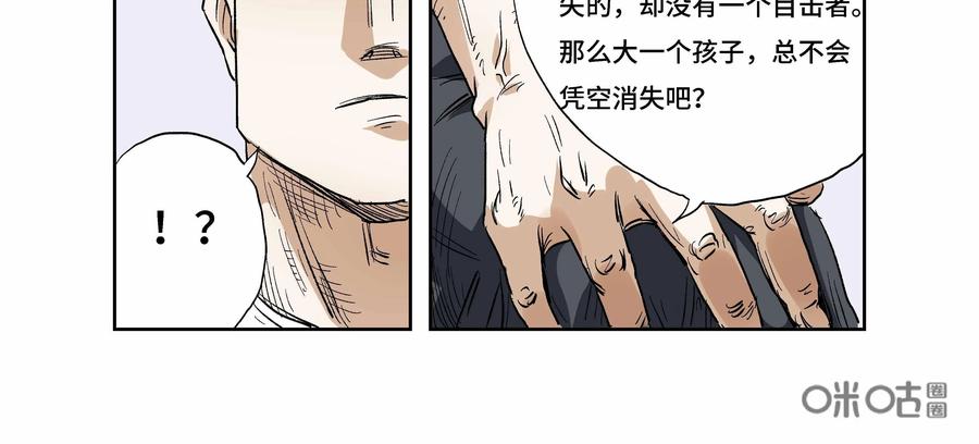 第16话：安安日记（三）-三十七号档案-界首市助众文化传媒有限责任公司（第6张）
