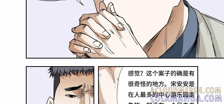 第16话：安安日记（三）-三十七号档案-界首市助众文化传媒有限责任公司（第5张）