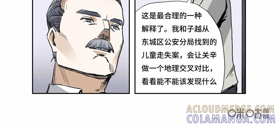 第17话：安安日记（四）-三十七号档案-界首市助众文化传媒有限责任公司（第3张）