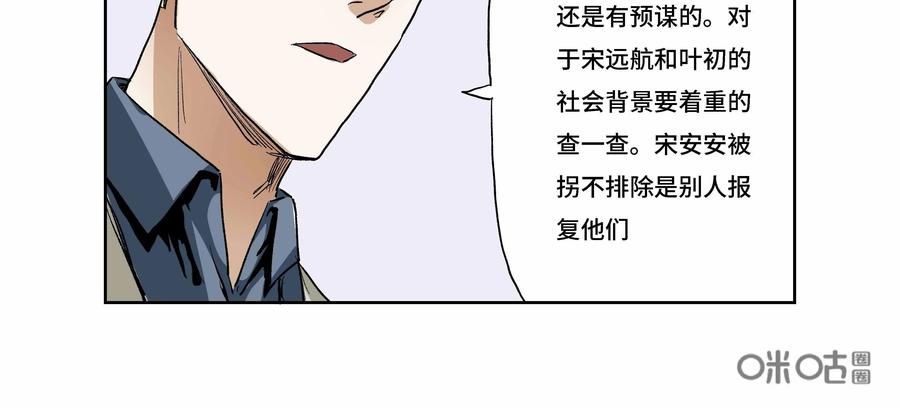 第17话：安安日记（四）-三十七号档案-界首市助众文化传媒有限责任公司（第6张）