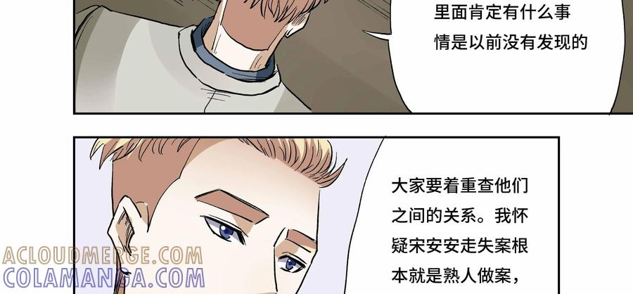 第17话：安安日记（四）-三十七号档案-界首市助众文化传媒有限责任公司（第5张）