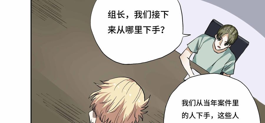 第17话：安安日记（四）-三十七号档案-界首市助众文化传媒有限责任公司（第4张）