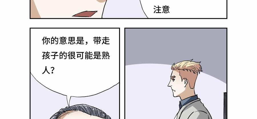 第17话：安安日记（四）-三十七号档案-界首市助众文化传媒有限责任公司（第2张）
