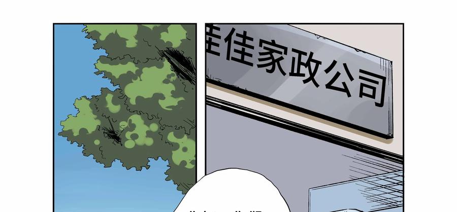 第17话：安安日记（四）-三十七号档案-界首市助众文化传媒有限责任公司（第8张）