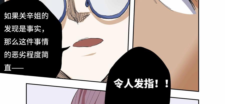 第18话：安安日记（五）-三十七号档案-界首市助众文化传媒有限责任公司（第2张）