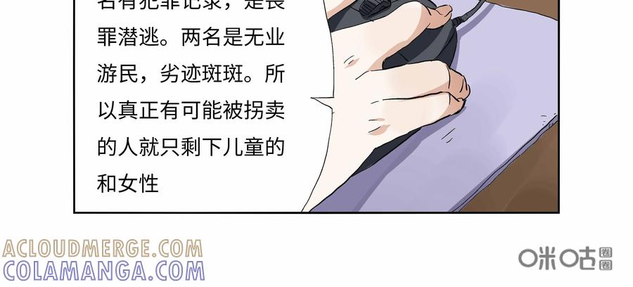 第18话：安安日记（五）-三十七号档案-界首市助众文化传媒有限责任公司（第9张）