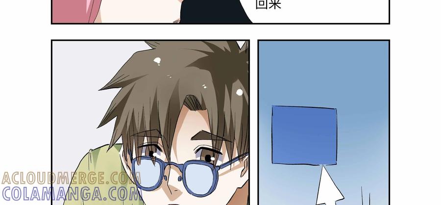 第18话：安安日记（五）-三十七号档案-界首市助众文化传媒有限责任公司（第11张）