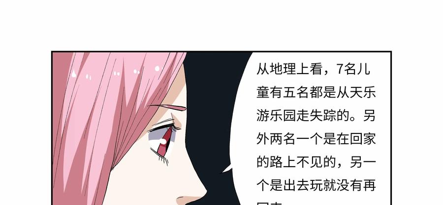 第18话：安安日记（五）-三十七号档案-界首市助众文化传媒有限责任公司（第10张）
