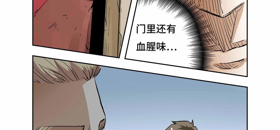 第19话：安安日记（六）-三十七号档案-界首市助众文化传媒有限责任公司（第20张）