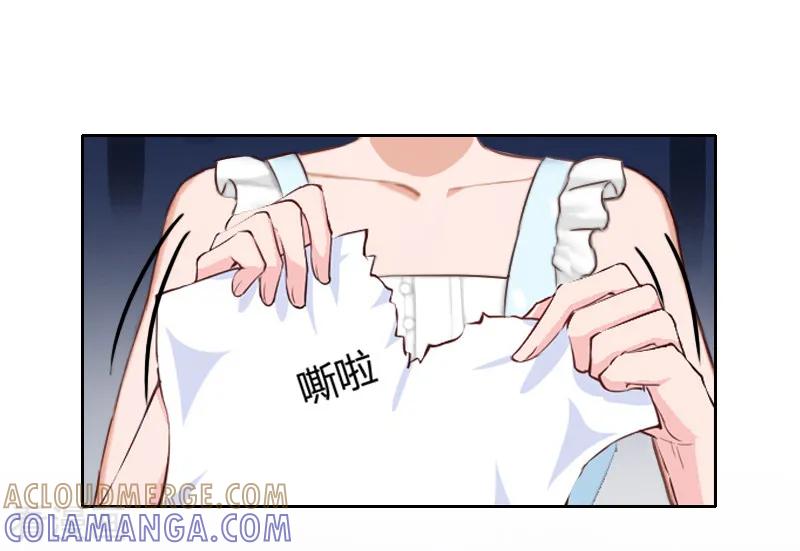 第2话妹妹的算计-亿万囚婚：总裁大人请深爱-泛次元文化（第13张）