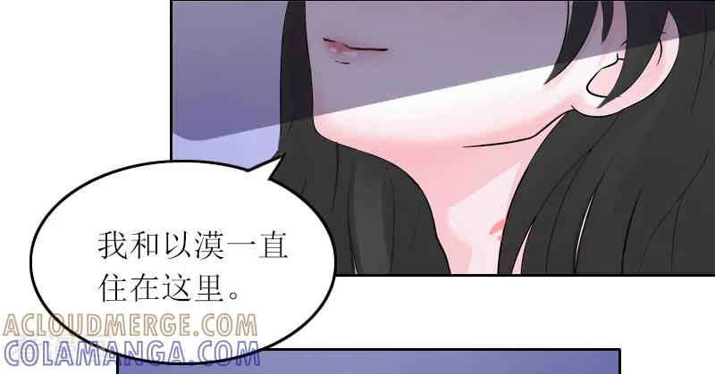 第2话妹妹的算计-亿万囚婚：总裁大人请深爱-泛次元文化（第3张）