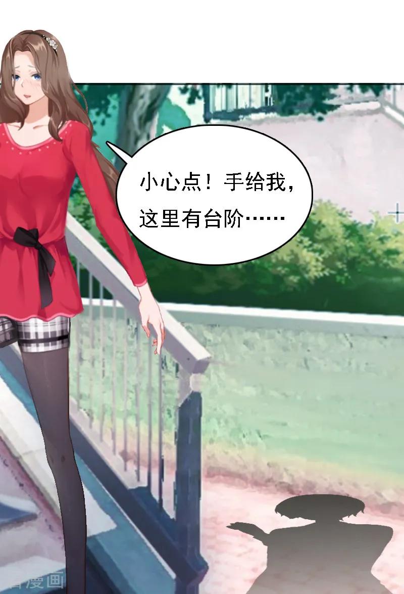第2话你是我的眼-亿万豪门：首席总裁深深宠-元气弹漫画 泛次元文化（第4张）