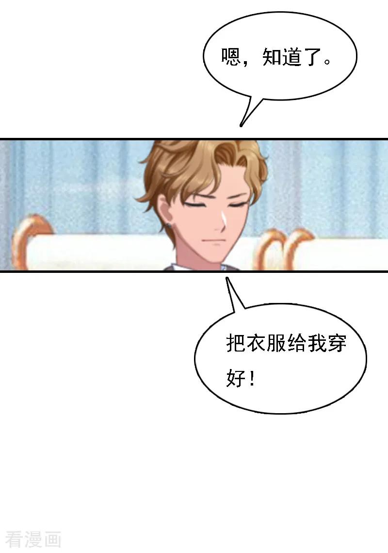 第2话你是我的眼-亿万豪门：首席总裁深深宠-元气弹漫画 泛次元文化（第8张）