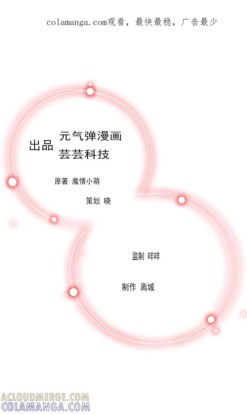 第2话你是我的眼-亿万豪门：首席总裁深深宠-元气弹漫画 泛次元文化（第1张）
