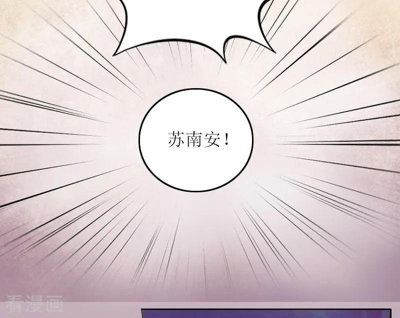 第2话妹妹的算计-亿万囚婚：总裁大人请深爱-泛次元文化（第16张）